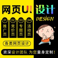 专业品牌设计展示|内宣专题活动页面设计制作