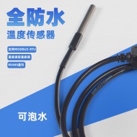 防水温度传感器变送器RS485采集器模块