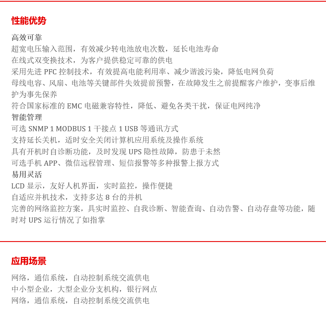 2 性能优势.png