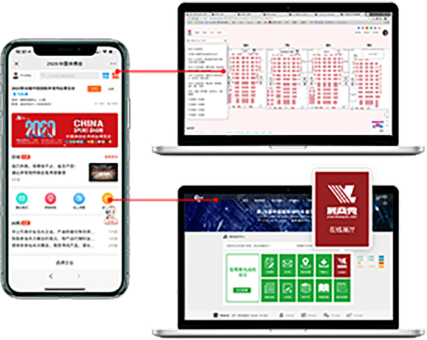 在线展会解决方案标准版基础模块