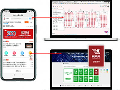 在线展会解决方案标准版基础模块