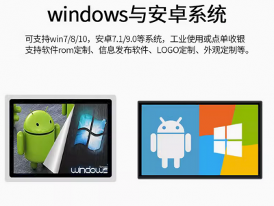 工控一体机嵌入式电容屏触摸工控主机