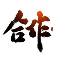 找合作