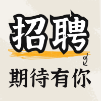 找人才