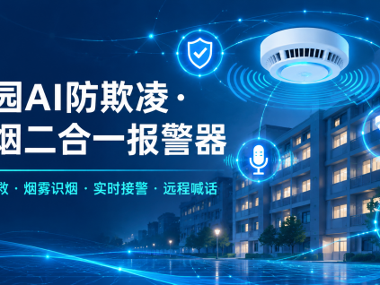 宿舍熄灯后，那声压低的“救命”，终于有人听见了